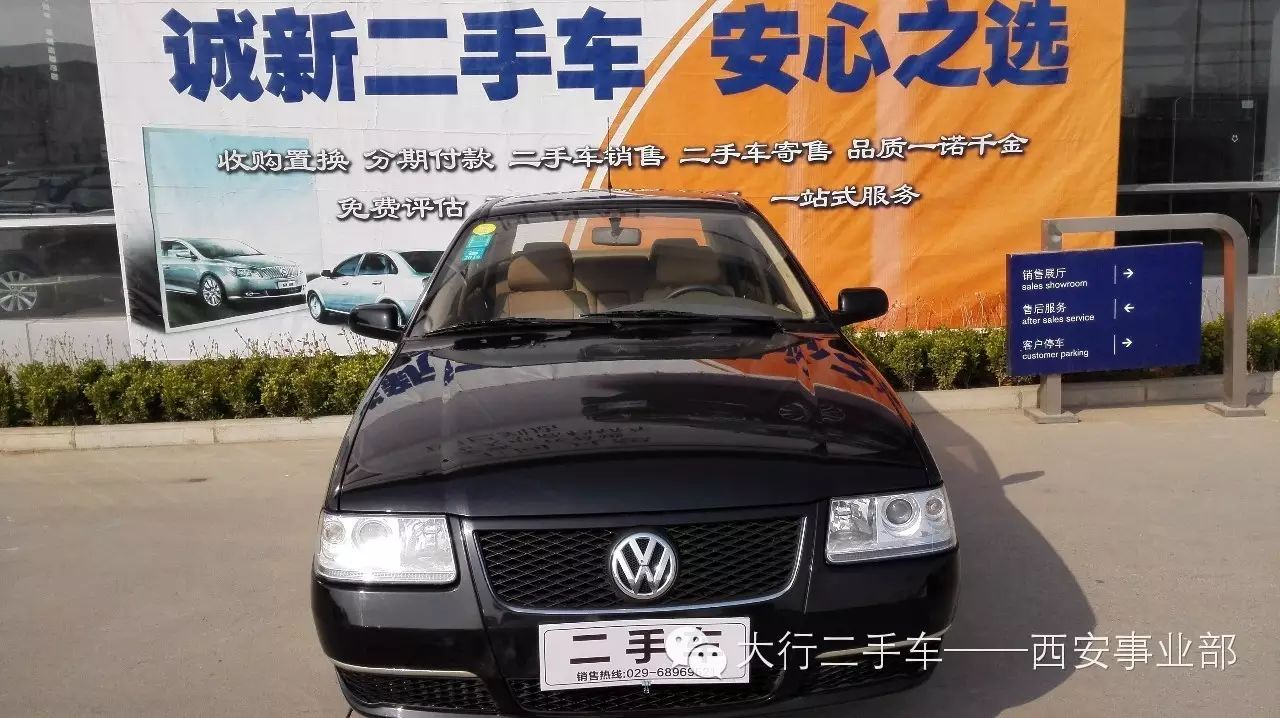 二手桑塔纳志俊个人出售_二手桑塔纳志俊值得入手吗_西安二手车桑塔纳志俊(图)