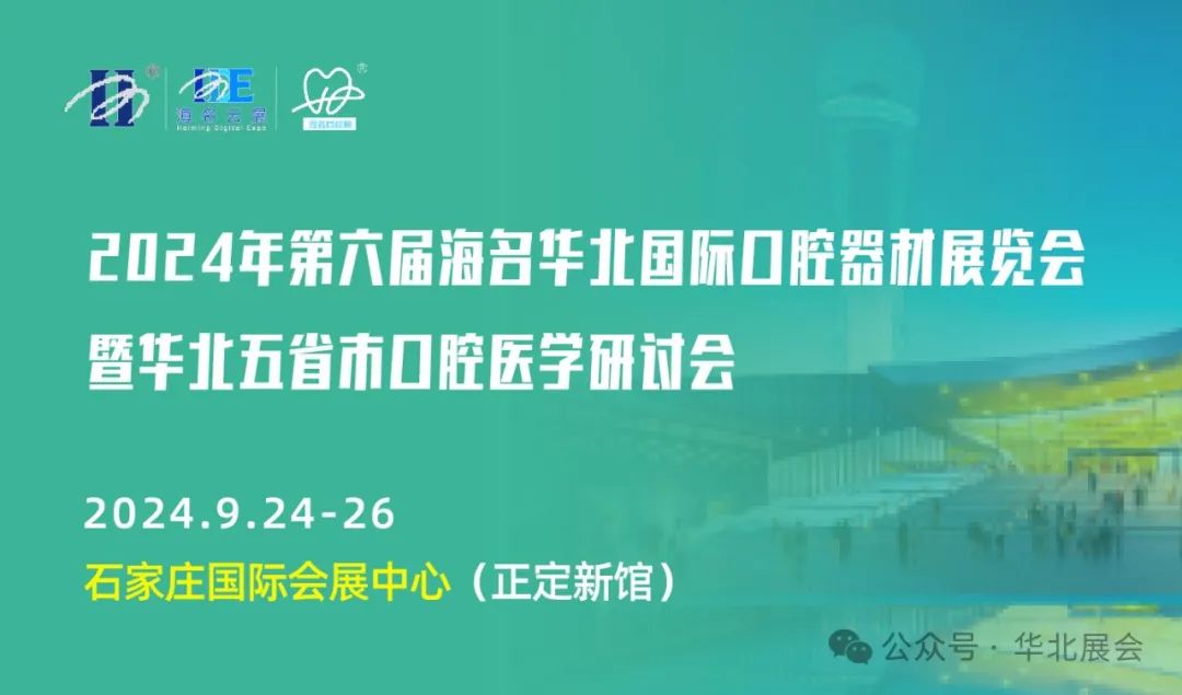 2024展会_cmef医疗器械展会2024_埃及展会2024