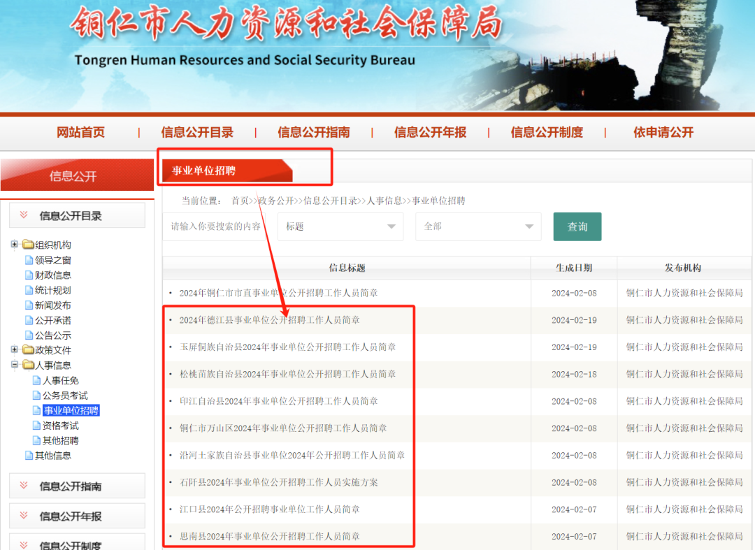 招聘信息网最新招工信息_招聘信息文本模板_招聘信息