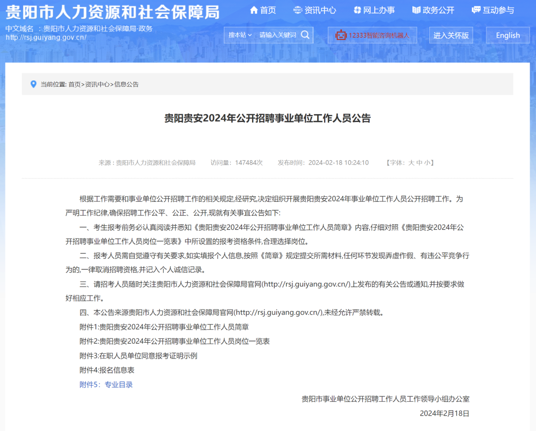 招聘信息文本模板_招聘信息网最新招工信息_招聘信息