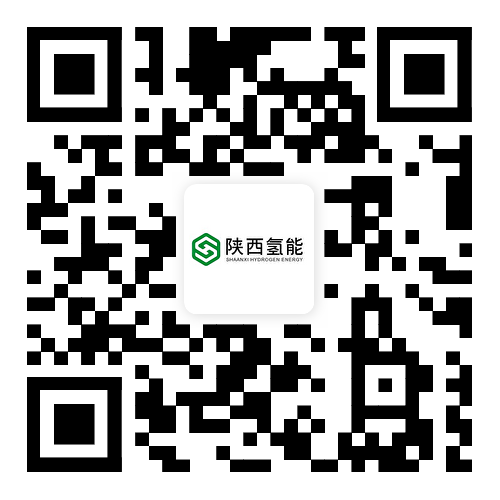 榆林省属国企|陕西氢能产业发展有限公司招聘公告！