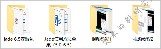 教程软件操作流程_jade软件教程_教程软件有哪些