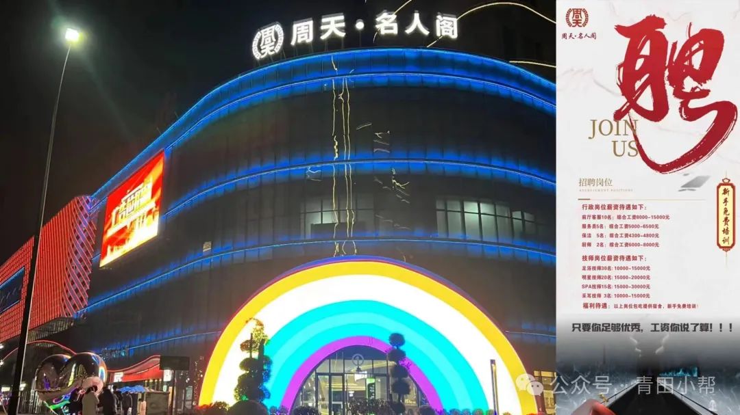 青田求职_青田求职招聘网_青田兼职招聘信息