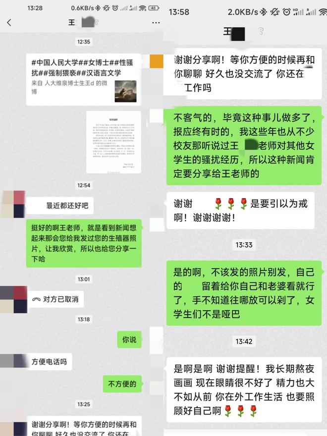 陕师大一副教授被指骚扰女毕业生 校方回应