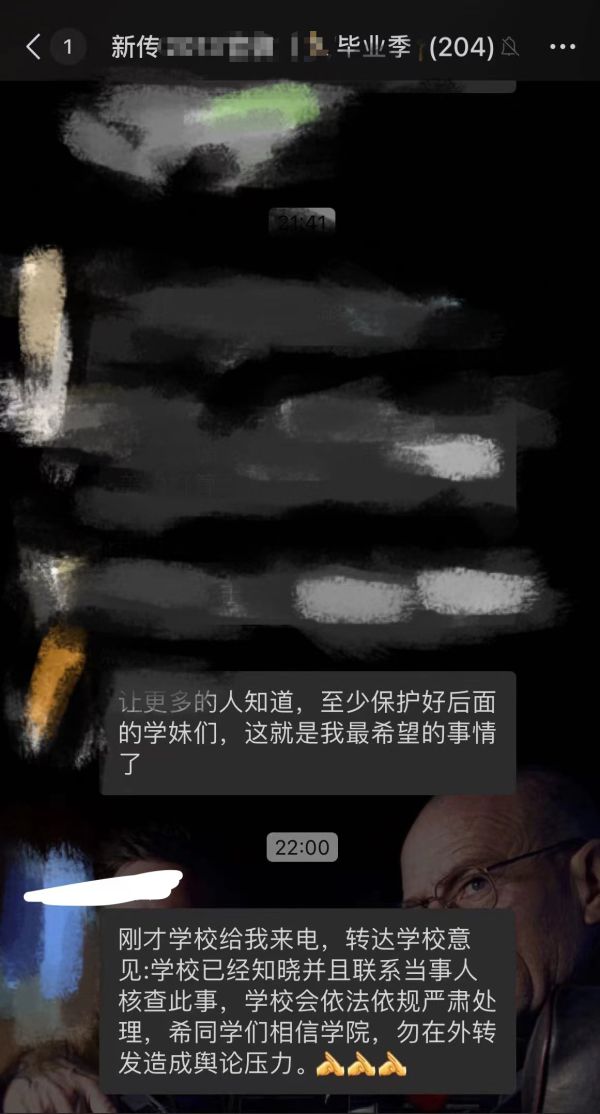 陕师大一副教授被指骚扰女毕业生 校方回应