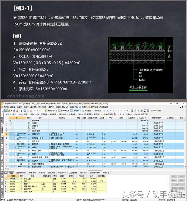 广联达软件如何做园林结算_园林景观工程用广联达算量_广联达预算软件教程文字园林