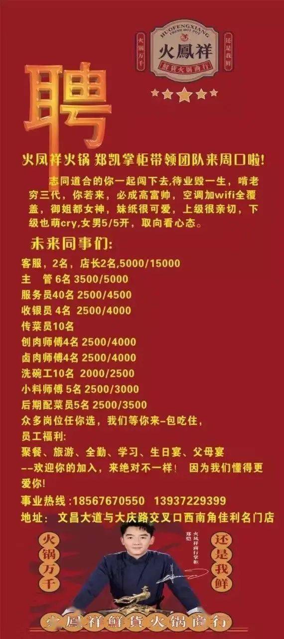 招聘_招聘上哪个网站_招聘58同城找工作