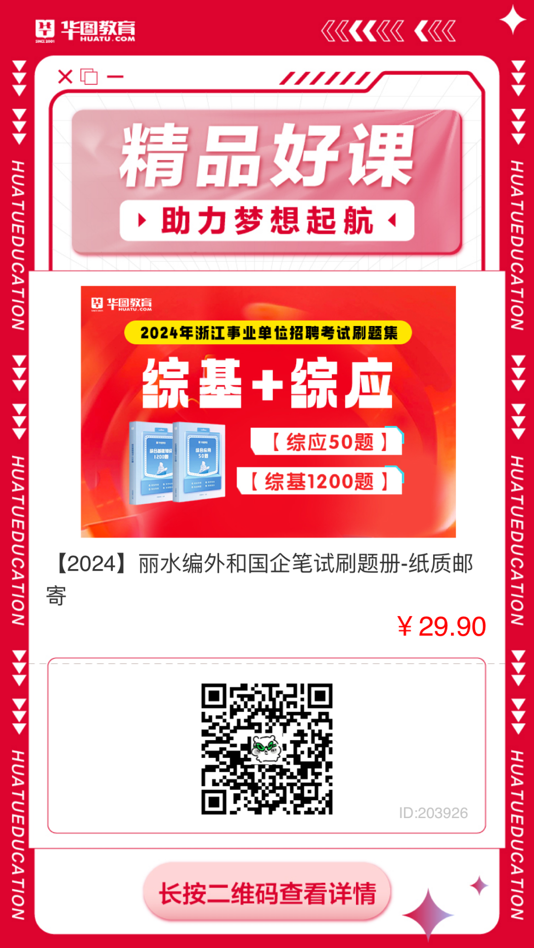 招聘丽水航空公司员工_丽水招聘_招聘丽水莲都区物流中心
