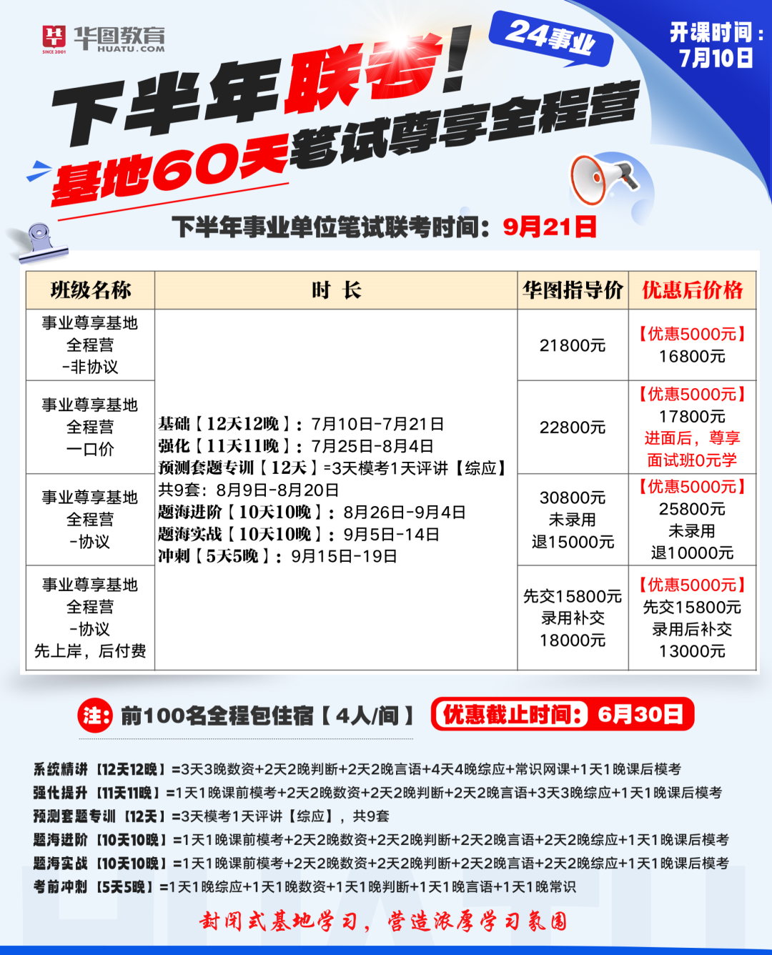 招聘丽水莲都区物流中心_招聘丽水航空公司员工_丽水招聘