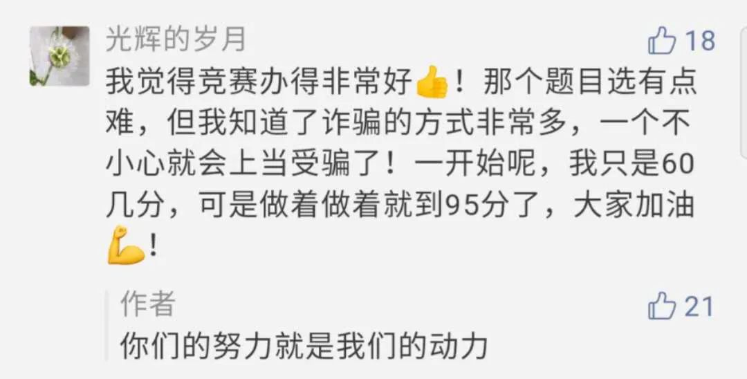 防骗知识问答_防诈骗知识抢答_问答知识防骗小妙招