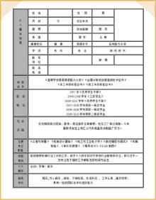 学会简历排版，拒绝三种错误排版，让你的简历脱颖而出