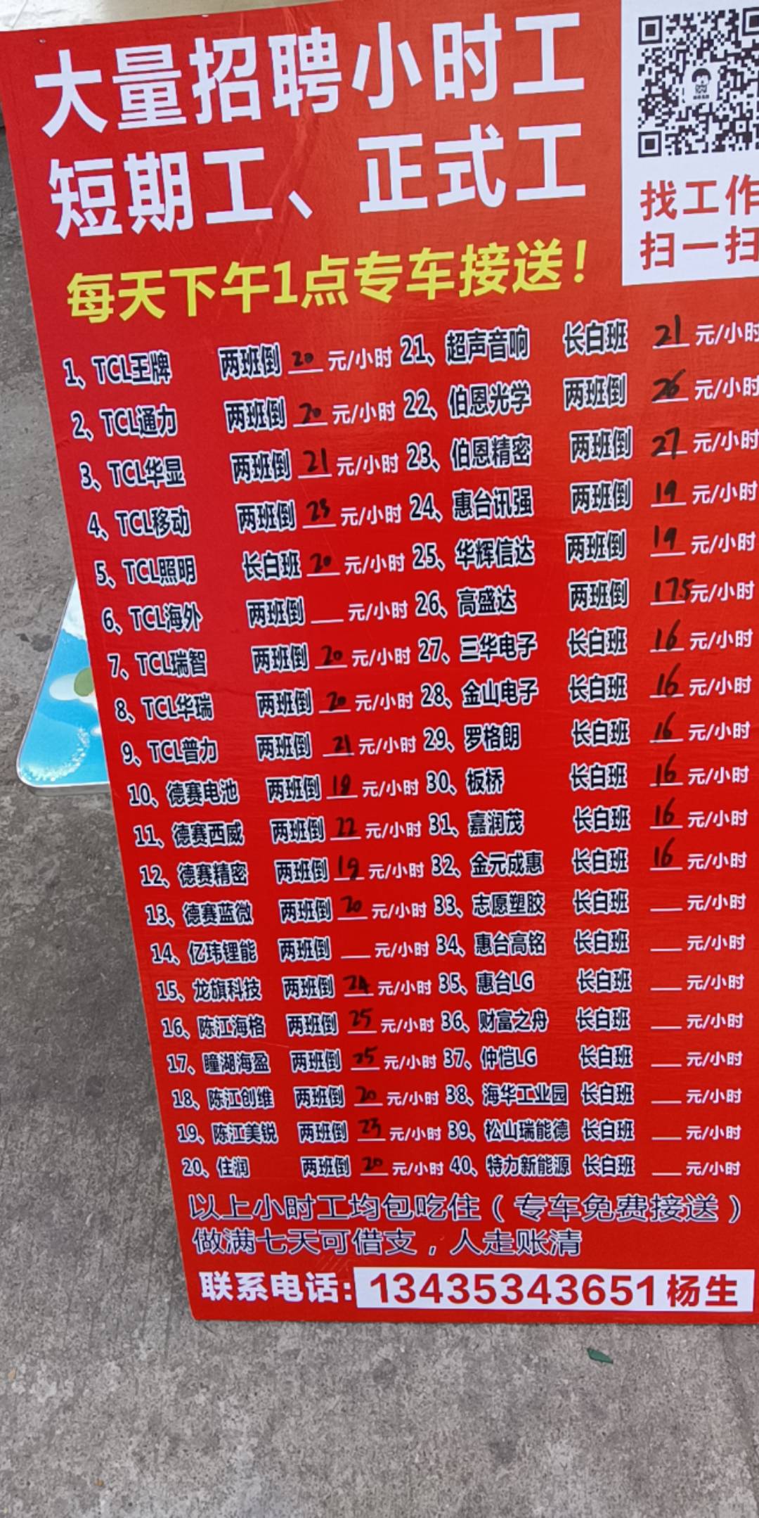 招工_招工最新招聘信息58同城_招工平台有哪些