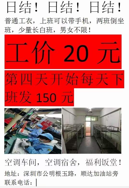 招工_招工最新招聘信息58同城_招工平台有哪些