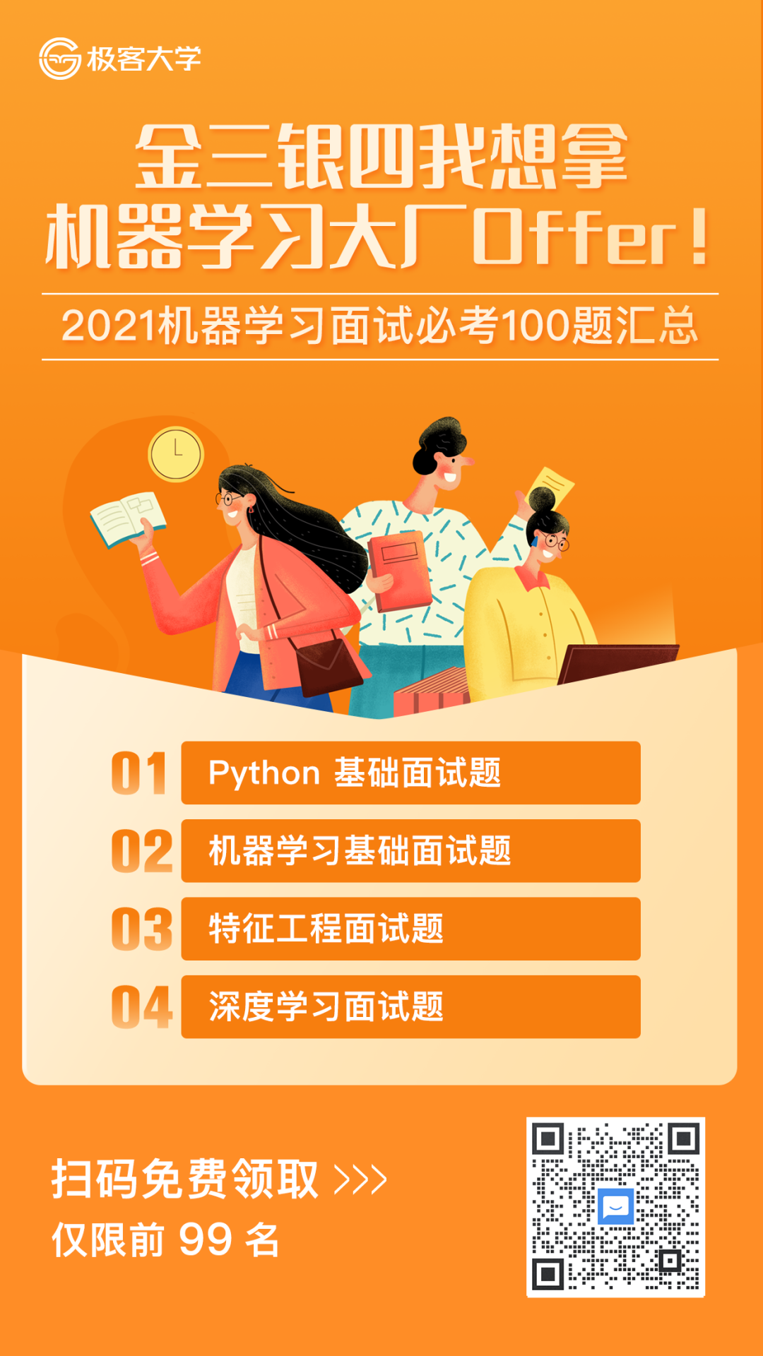 面试程序题_程序员技术面试技巧_程序员面试过程