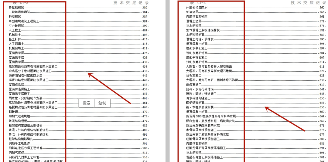 恒智天成资料软件安装教程_恒智天成软件教学_恒智天成资料软件教程