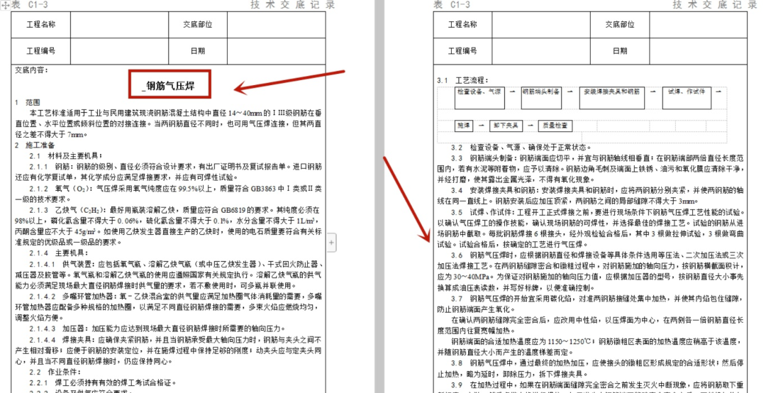 恒智天成资料软件教程_恒智天成软件教学_恒智天成资料软件安装教程