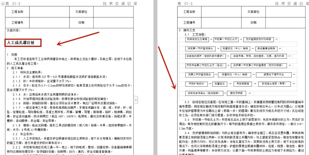 恒智天成资料软件教程_恒智天成资料软件安装教程_恒智天成软件教学