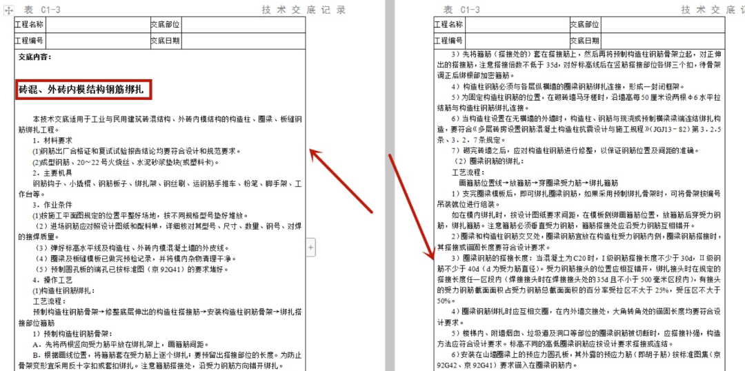 恒智天成资料软件安装教程_恒智天成资料软件教程_恒智天成软件教学