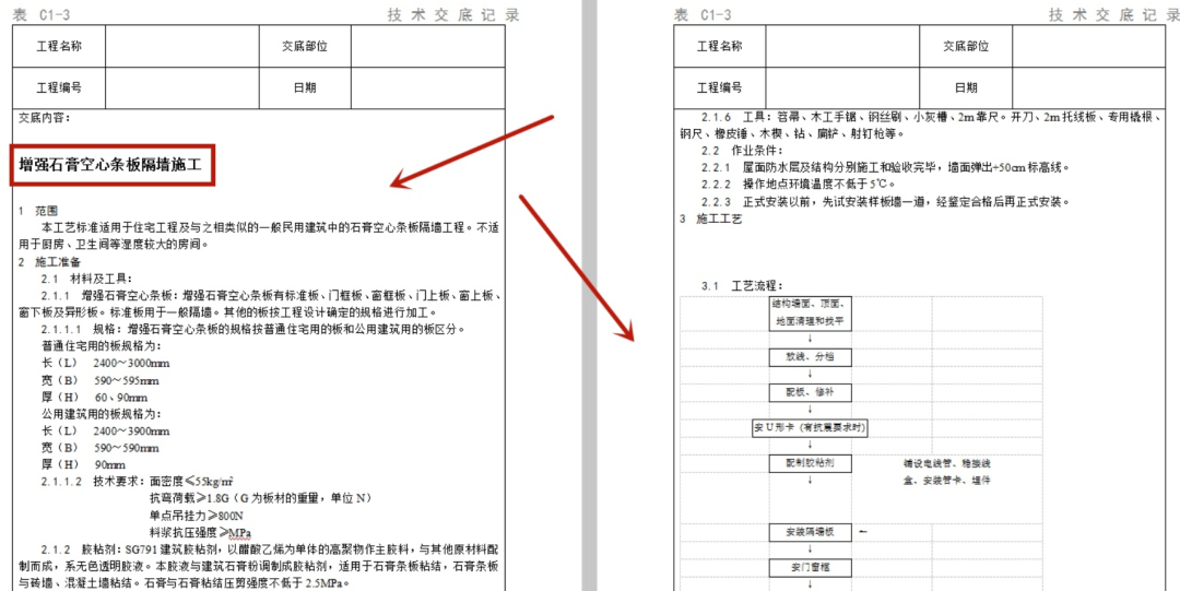 恒智天成资料软件教程_恒智天成软件教学_恒智天成资料软件安装教程