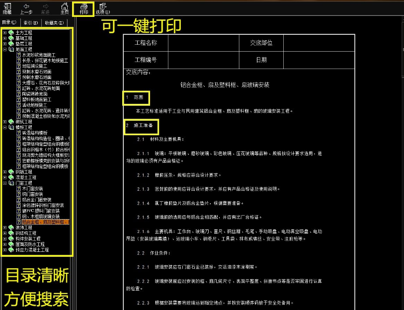 恒智天成资料软件教程_恒智天成资料软件安装教程_恒智天成软件教学