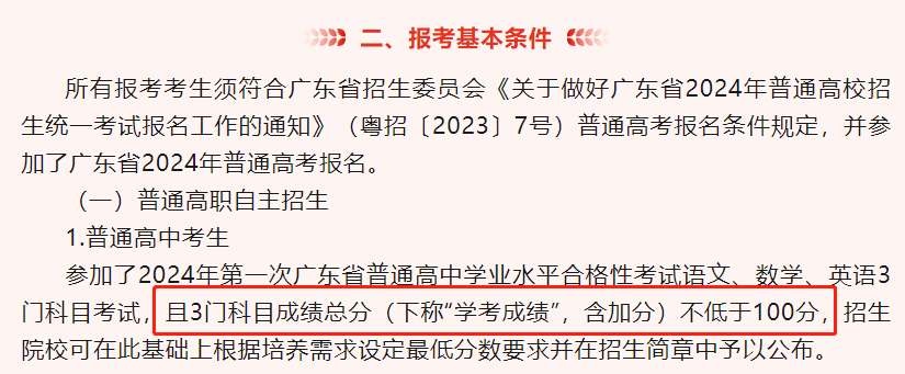 招生面试流程_自主招生面试技巧和注意事项_自主招生面试常见问题