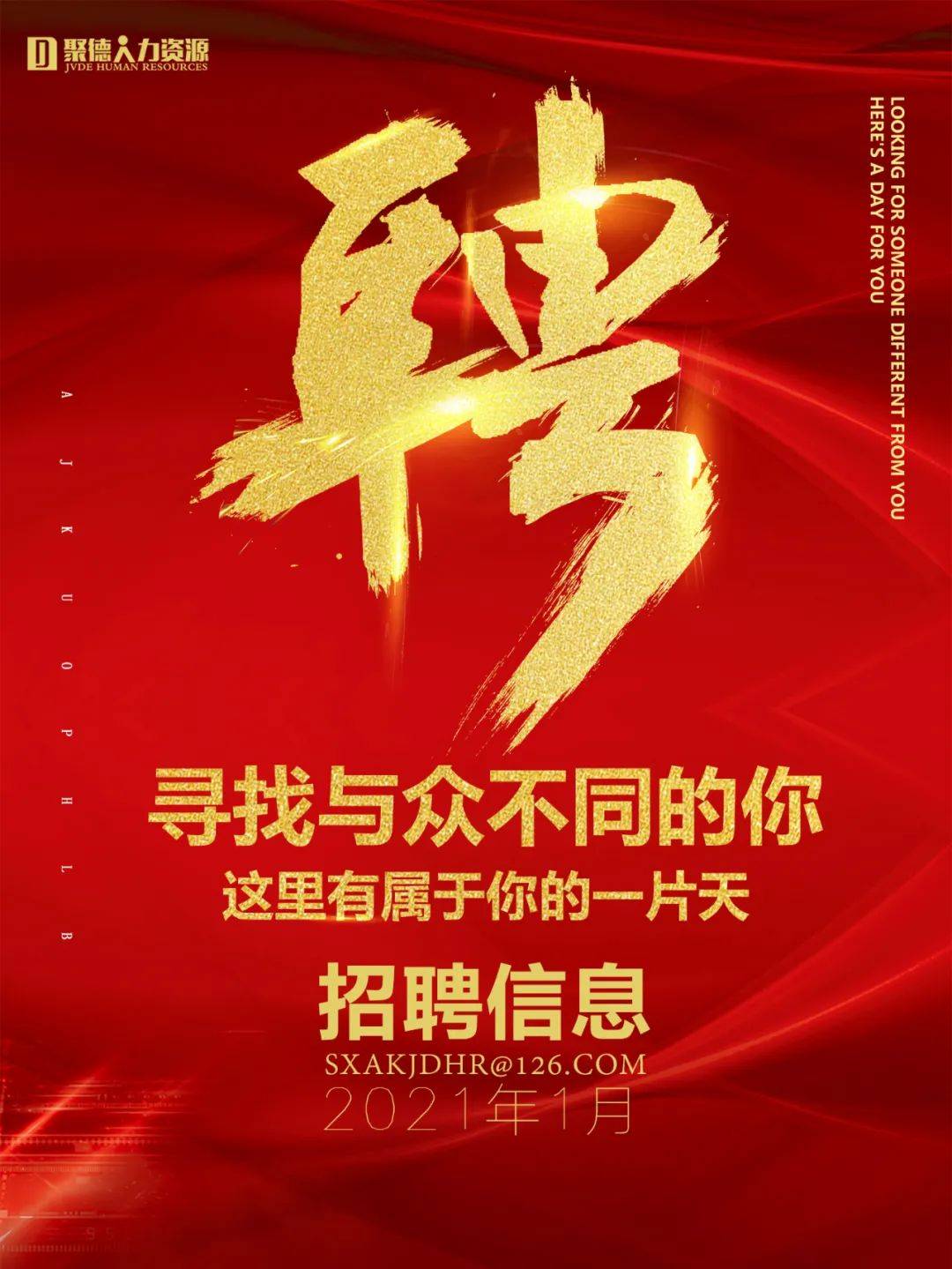 山西忻州神达能源集团“变招工为招生”简章！