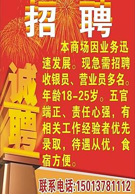 茌平招工2017工厂招工_招工高平有招工的吗_招工