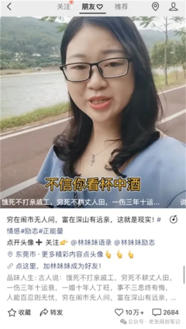 心灵鸡汤短视频_小视频心灵鸡汤_短视频鸡汤文案