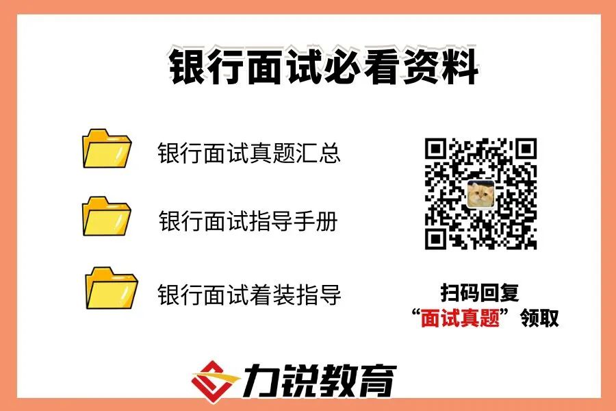 银行招聘面试技巧视频_银行在线视频面试_银行视频面试应该怎么办