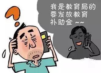 大学防骗_大学防诈骗_大学防骗指南