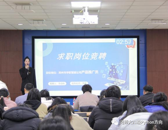 2023 年河南师范大学求职简历制作大赛决赛成功举办，李函株同学展现软院青年风采