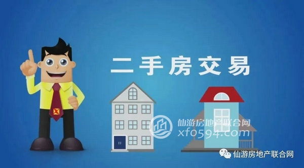 漳州二手房最新房源_漳州二手房信息_漳州房产网二手房