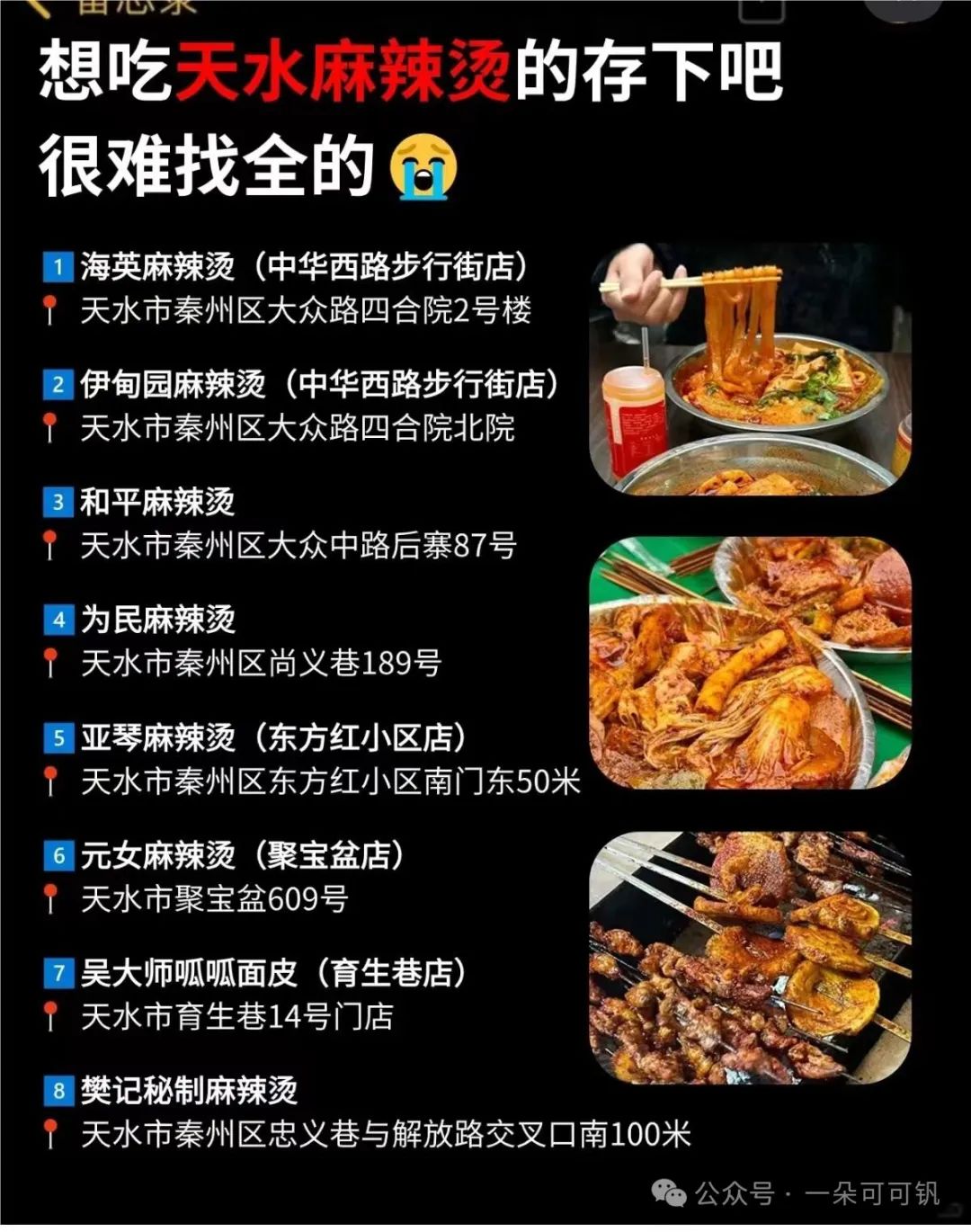 麻辣烫风格装修效果图_麻辣烫店装修效果图片_麻辣烫造型
