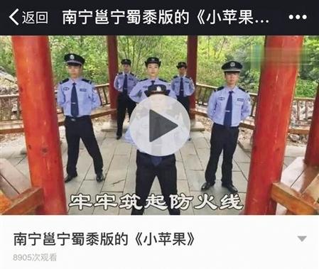 民警小苹果改编防骗新神曲_小苹果防诈骗之歌_警察小苹果表演视频