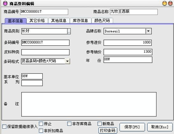 管家婆仓库管理软件教程_管家婆仓库管理软件教程_管家婆仓库管理软件教程