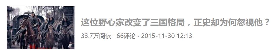 三国演义浪花淘尽英雄_浪花淘尽英雄:汉末英雄记里的三国往事_三国浪花淘尽英雄