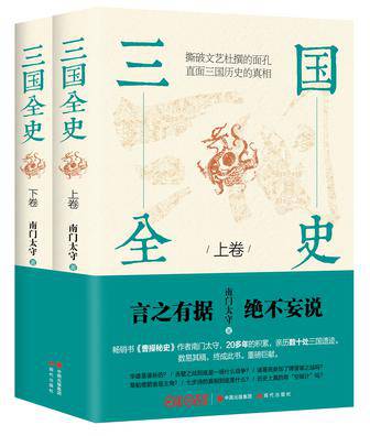 三国浪花淘尽英雄_浪花淘尽英雄:汉末英雄记里的三国往事_三国演义浪花淘尽英雄