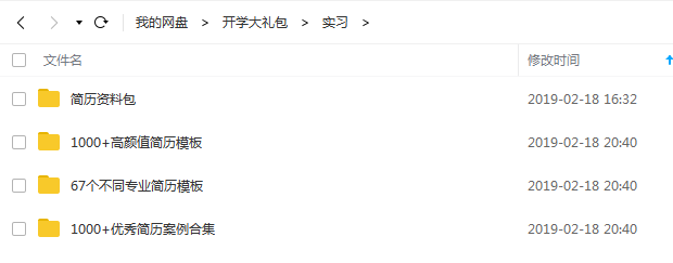 日文简历模板_简历日文模板怎么写_日文简历怎么写