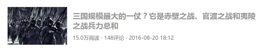 浪花淘英雄转空头_浪花淘尽英雄:汉末英雄记里的三国往事_三国浪花淘尽英雄