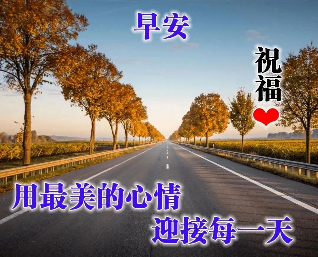 早安鸡汤文励志_早安励志心灵鸡汤文字配图_早安心灵鸡汤励志语录