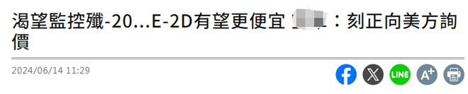 军用监控系统__军用预警机