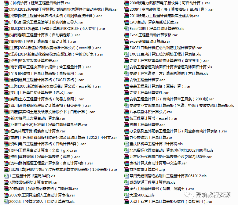 工程造价实用软件教程_造价软件教学视频_造价实用教程工程软件下载