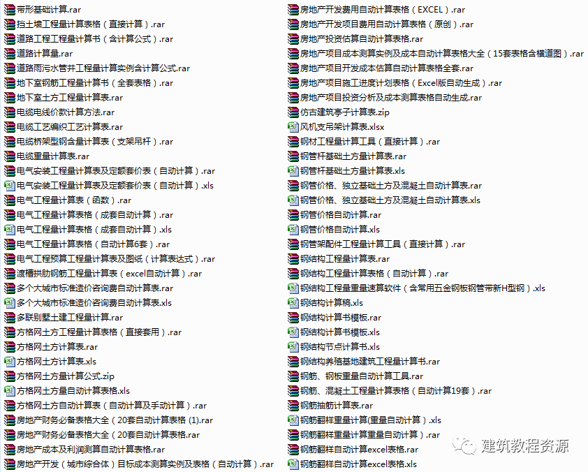 造价软件教学视频_造价实用教程工程软件下载_工程造价实用软件教程