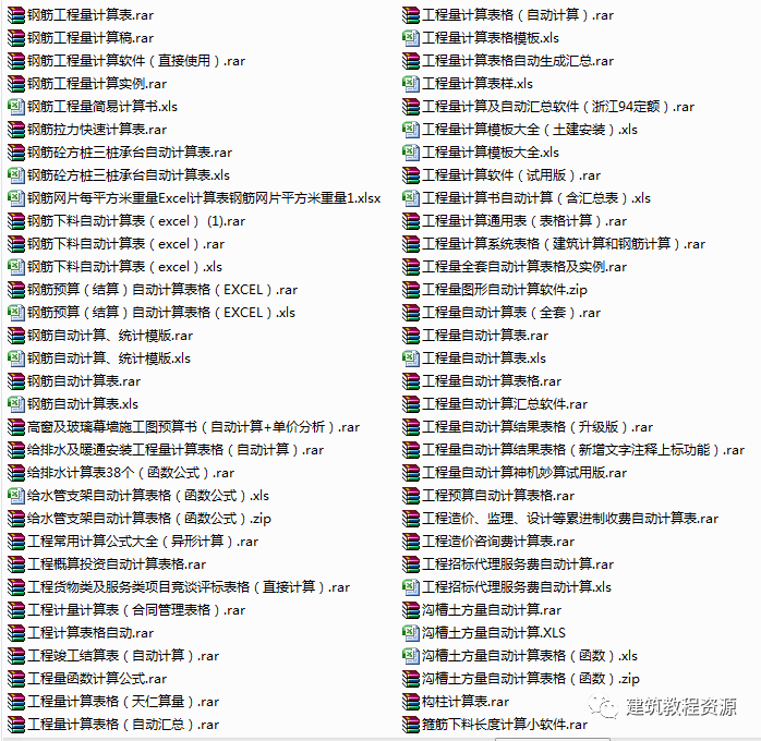 工程造价实用软件教程_造价软件教学视频_造价实用教程工程软件下载