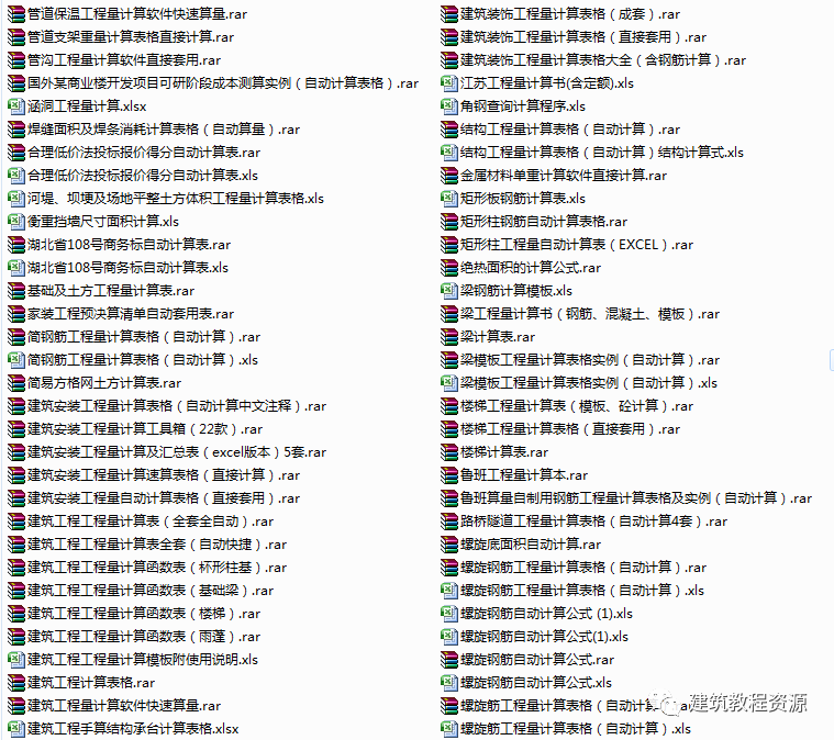 造价实用教程工程软件下载_造价软件教学视频_工程造价实用软件教程