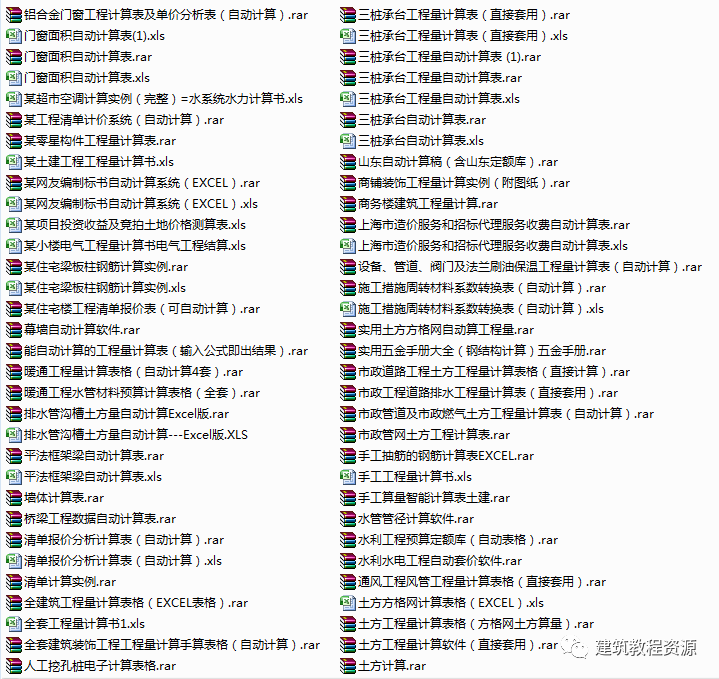 造价软件教学视频_工程造价实用软件教程_造价实用教程工程软件下载