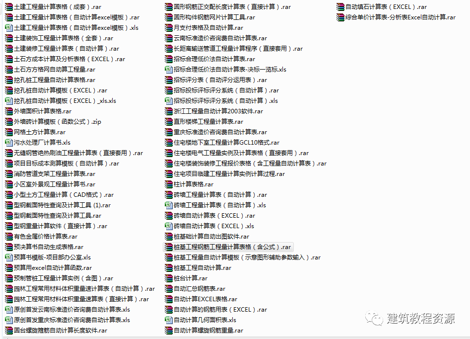 工程造价实用软件教程_造价实用教程工程软件下载_造价软件教学视频