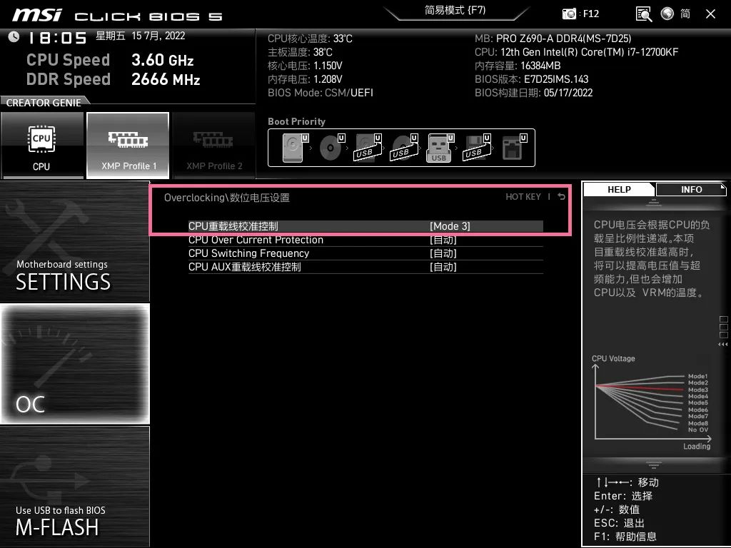 微星超频软件教程_微星超频软件_超频教程微星软件官网