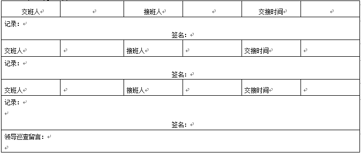 物业主管岗位职责详细_物业职责主管岗位详细介绍_物业职责主管岗位详细内容