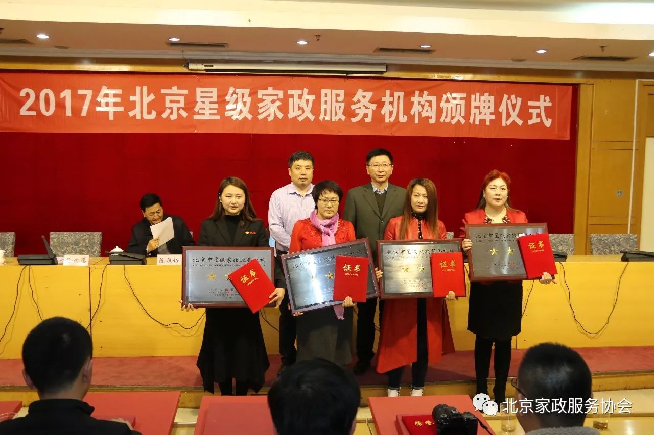 家政公司北京_北京家政服务有限公司_北京家政服务公司app